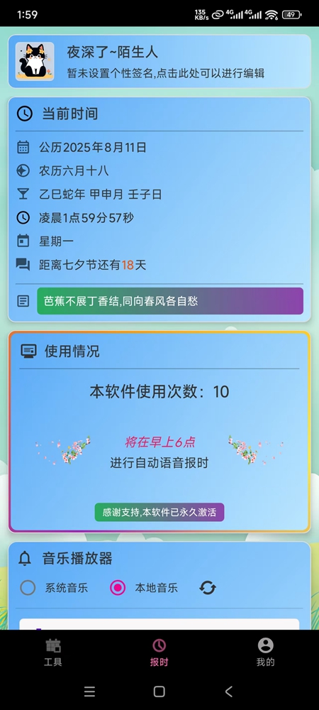应用截图2